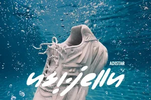 Out Now: adidas Pharrell VIRGINIA Adistar Jellyfish ‘Triple White’