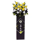 Sympathy Flower Stand - Sunlit Farewell